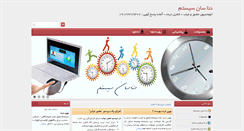 Desktop Screenshot of denasunsystem.com